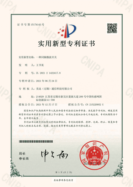 Utility Model Patent Coaxial Microwave Switch p1