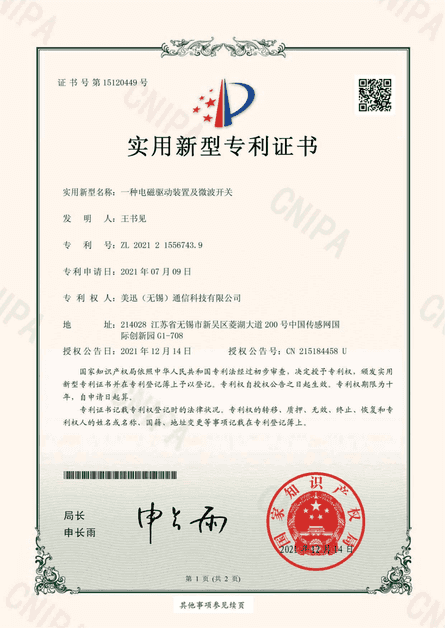 Utility Model Patent Electromagnetic Drive Device and Microwave Switch p1