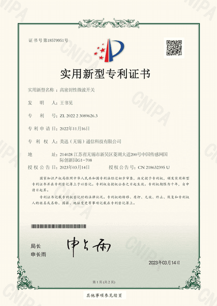 Utility Model Patent Highly Sealed Microwave Switch p1