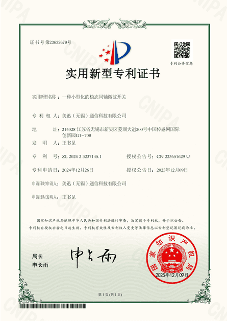 Utility Model Patent Miniaturized Steady State Coaxial Microwave Switch